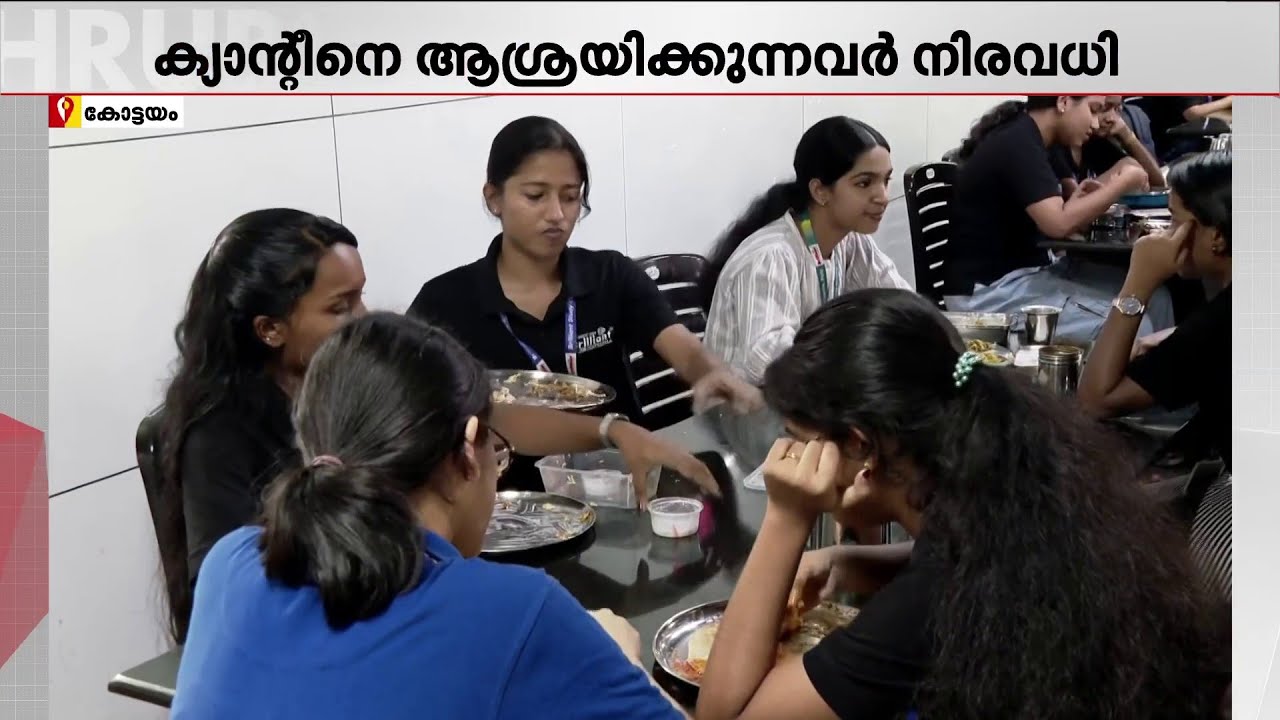 ക്ഷാമം നീണ്ടാൽ പഠനം പ്രതിസന്ധിയിലാകും; വിദ്യാർത്ഥികൾ ആശങ്കയിൽ