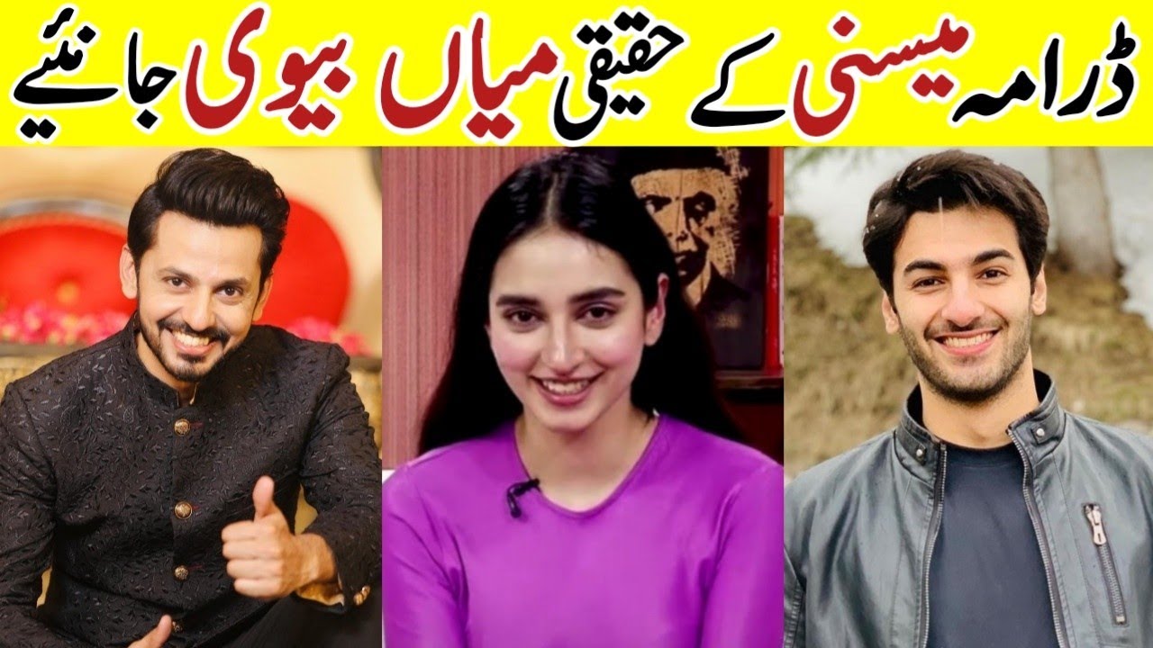Meesni Drama Cast Real Life Partners |Meesni Last Episode Actors in Real Life | #Meesni #sa |