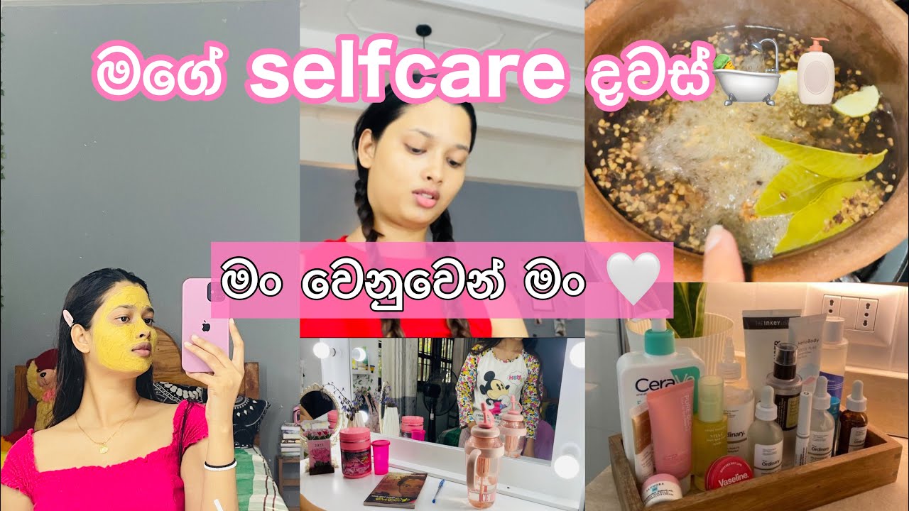 මං වෙනුවෙන් මං 🤍| මගේ selfcare දවස් | dandruff වලට මං කිව්ව බෙහෙත 🫡| අලුතින් toner එකක් order කළා 🧴