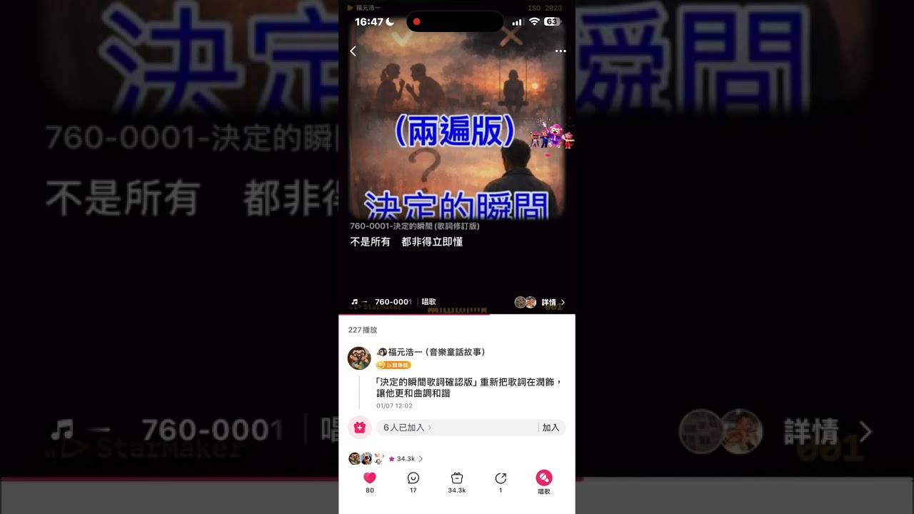決定的瞬間