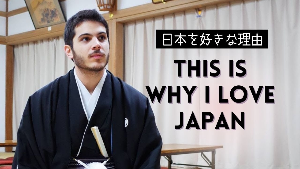 スペイン人の僕が、日本に夢中な理由。