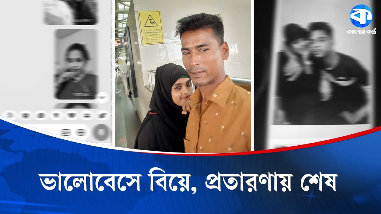 স্ত্রীর প্র/তা/র/নার স্বী/কার হয়ে প্রবাসী সোহেল এখন অটো চালক | Expatriate Sohel | Kaler Kantho