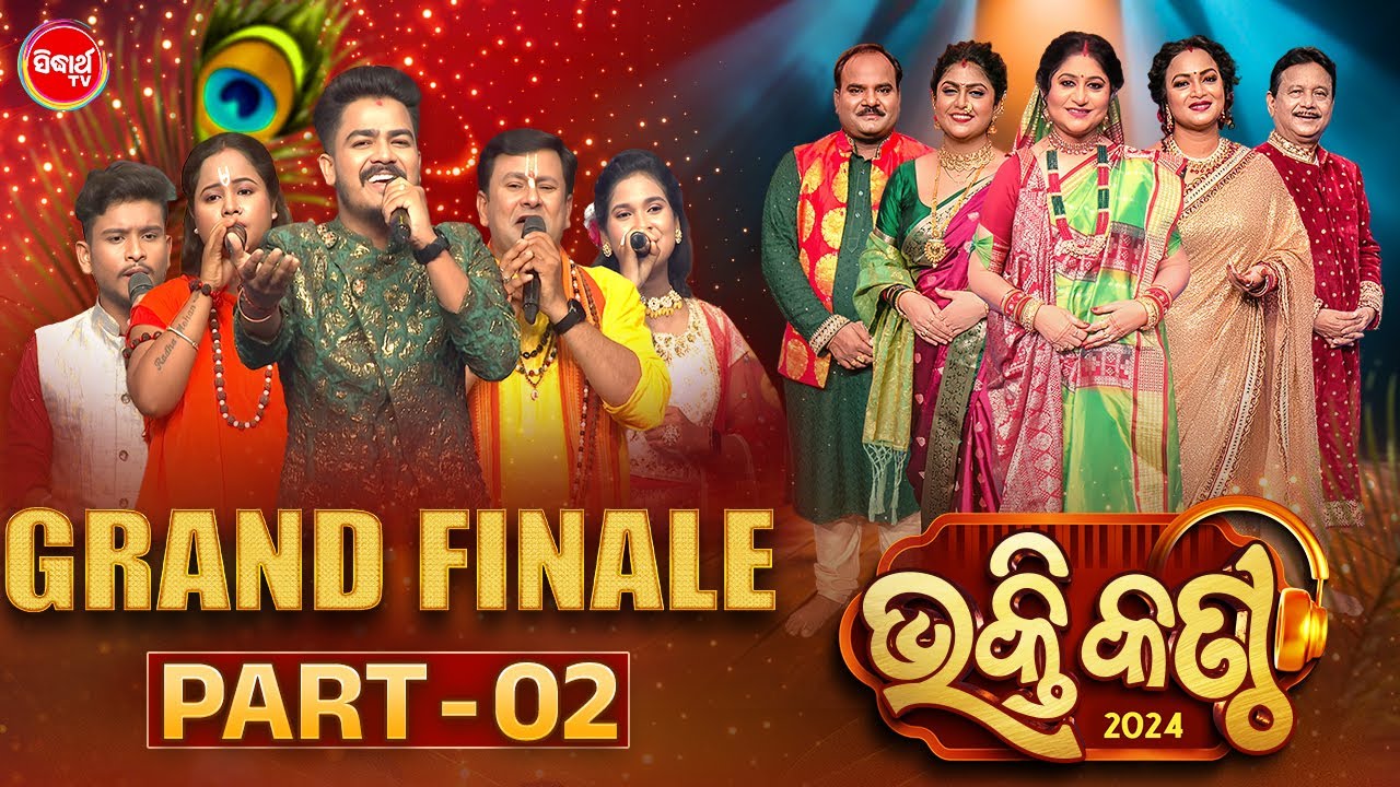 GRAND FINALE - Bhakti Kantha 2025 - Part 2 - Reality Show -Basanta Patra,Prasant Padhi,Manasi Patra
