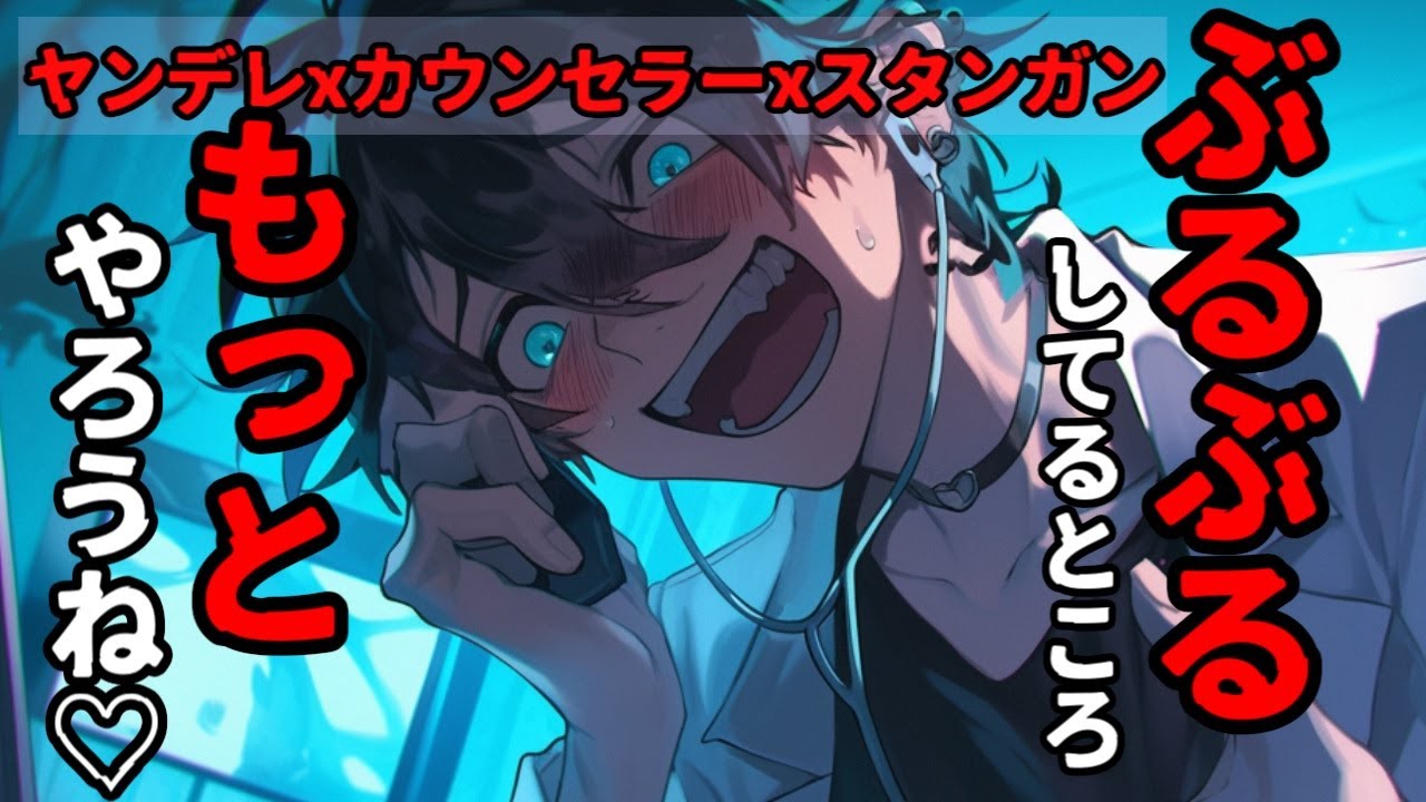 【ヤンデレ】心療内科医に魅入られてぱしゃぱしゃぶるぶるさせられちゃう