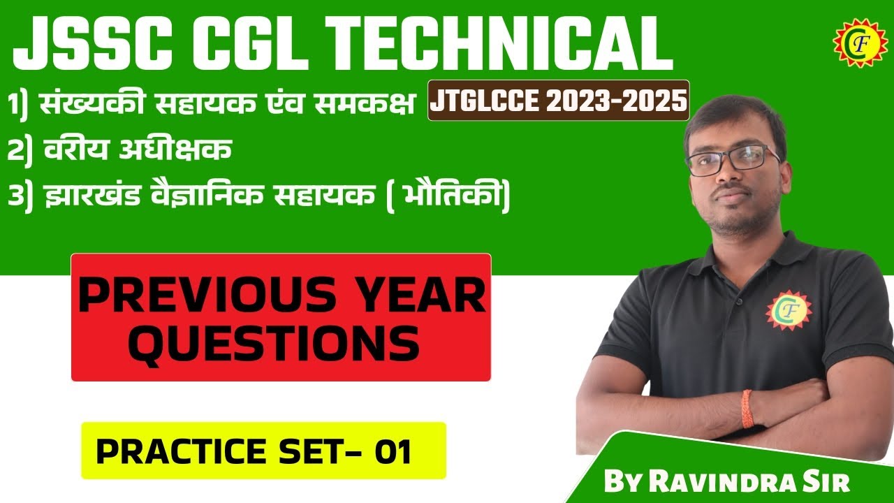 JSSC CGL TECHNICAL 2023-2025 |  PREVIOUS YEAR QUESTIONS | PRACTICE SET - 01 | BY RAVINDRA SIR
