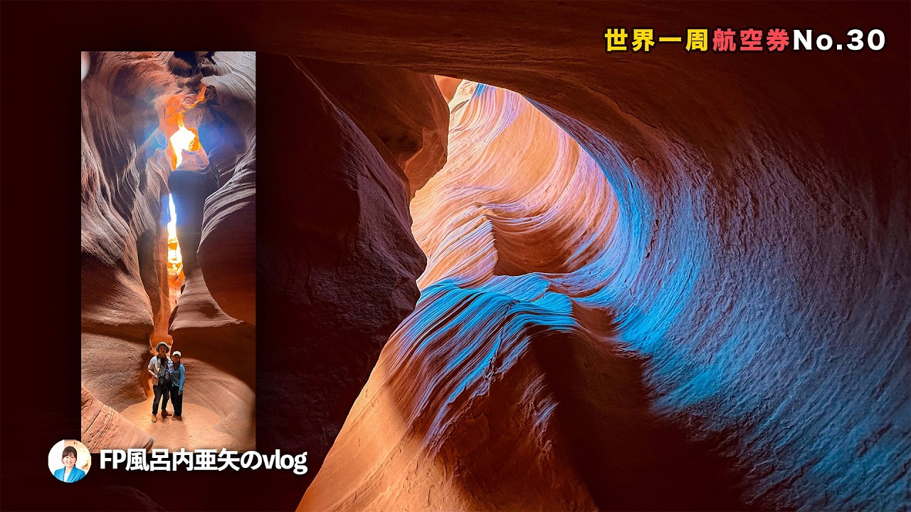 グランドサークルツアー：ザ・ビューホテル泊でモニュメントバレーの景色を夜も朝も／ワンワールド世界一周航空券Vol.30[HDR]