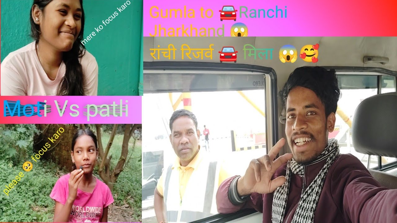 Gumla to Ranchi  Daily Vlogs | रांची रिजर्व मिला   Hindi Vlogs | Blogging Video | Mini Vlogger 