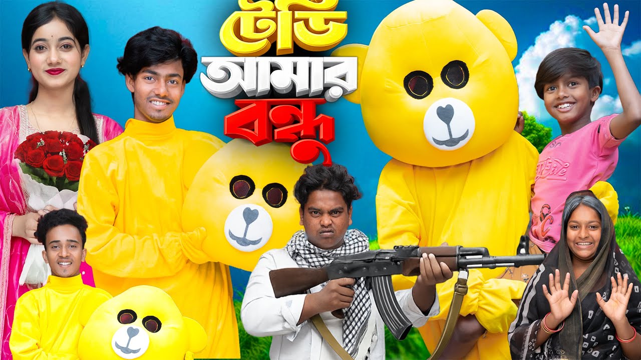 টেডি আমার বন্ধু | Teddy Amar Bondhu | New Natok By Gramin TV Natok