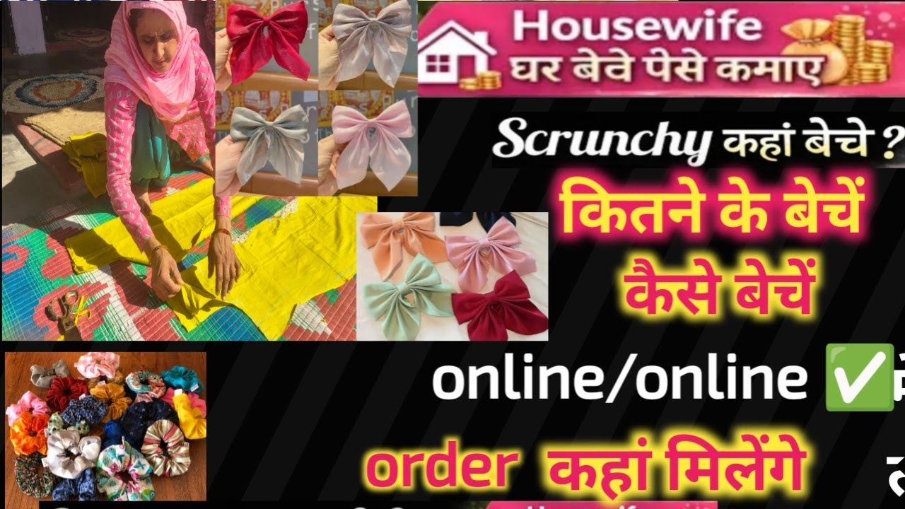 घर बैठे महिलाओं के लिए बेस्ट बिजनेस scrunchy कैसे बनाएं,कहां बेचे, कितने की बेचे?#stitching #fashion