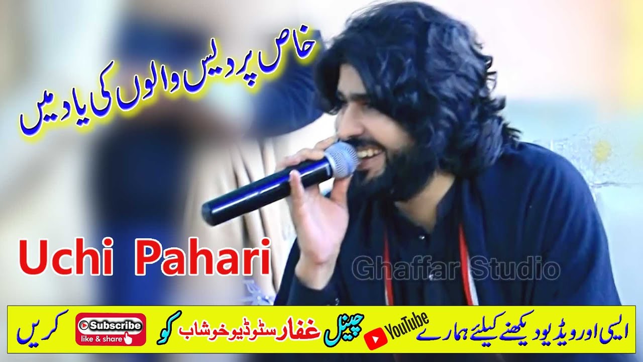 Uhci Peheri Zeeshan Khan Rokhri latest Super Hit Parfomance 2021 Ghaffar Studio Khushab Officiel