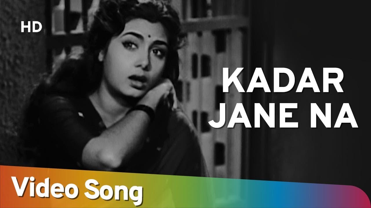Kadar Jane Naa Mora Balam | Bhai Bhai (1956)| Nimmi | Kishore Kumar | Lata Mangeshkar