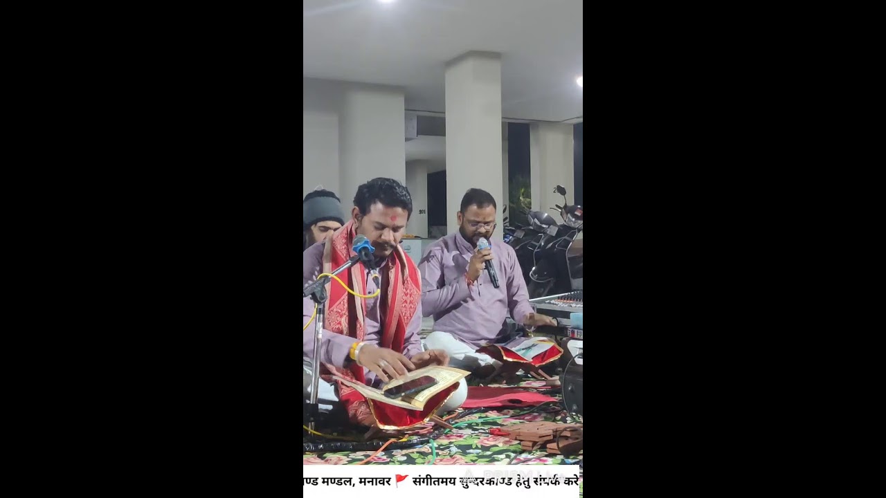 Live streaming of श्रीरामलला सुन्दरकाण्ड मण्डल मनावर🚩