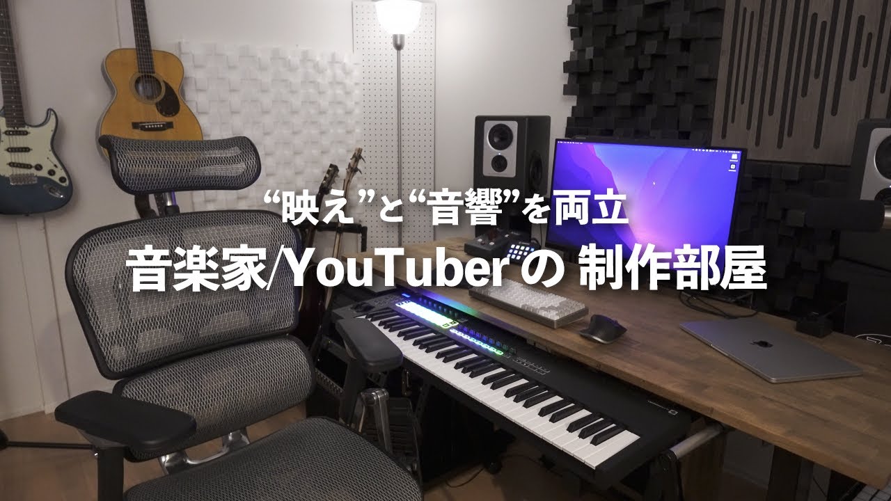 【音楽家/YouTuber】映えと音響を両立。6.5帖の制作部屋、ルームツアー！！【2023・春】