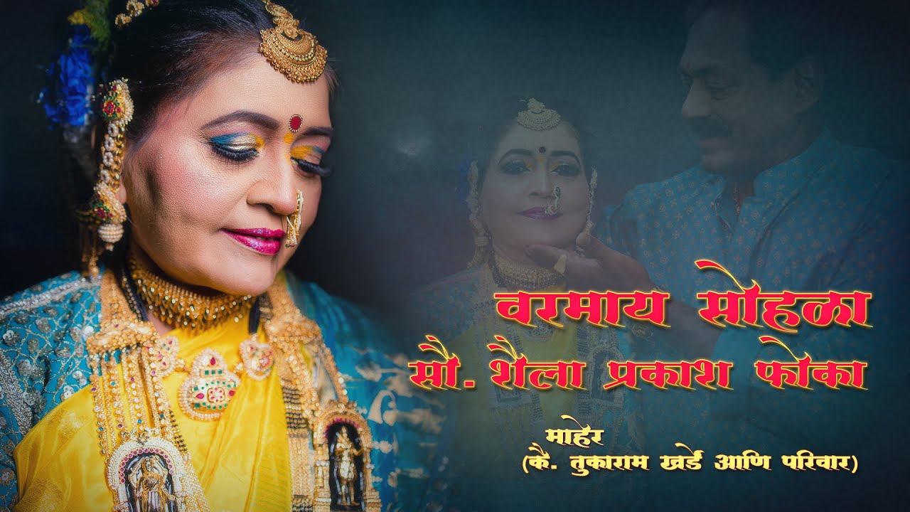 Varmai of Shaila Prakash Foka