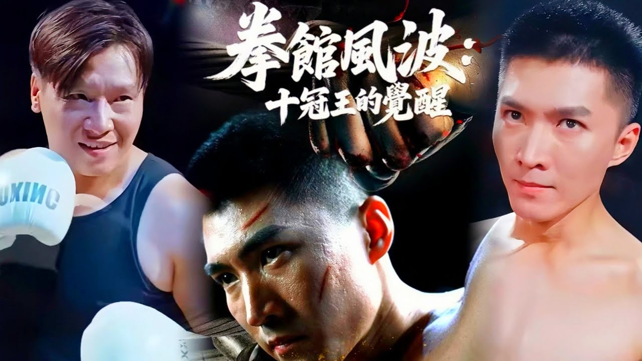 Hunter in the Ring: Gloves Off, Blood On (DUBBED) #cdrama