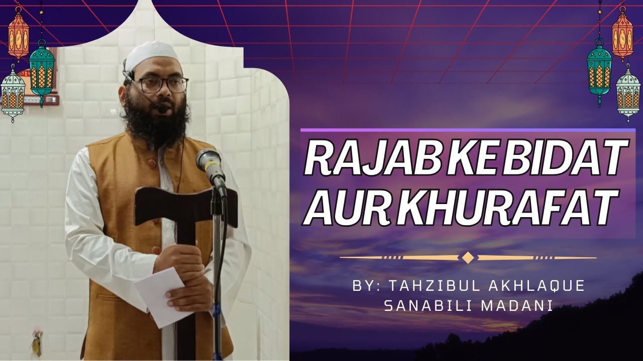 Rajab ke bidat aur khurafat | meraj ka waqia | mahe rajab ki fazilat | masjid e Asiya kadapa