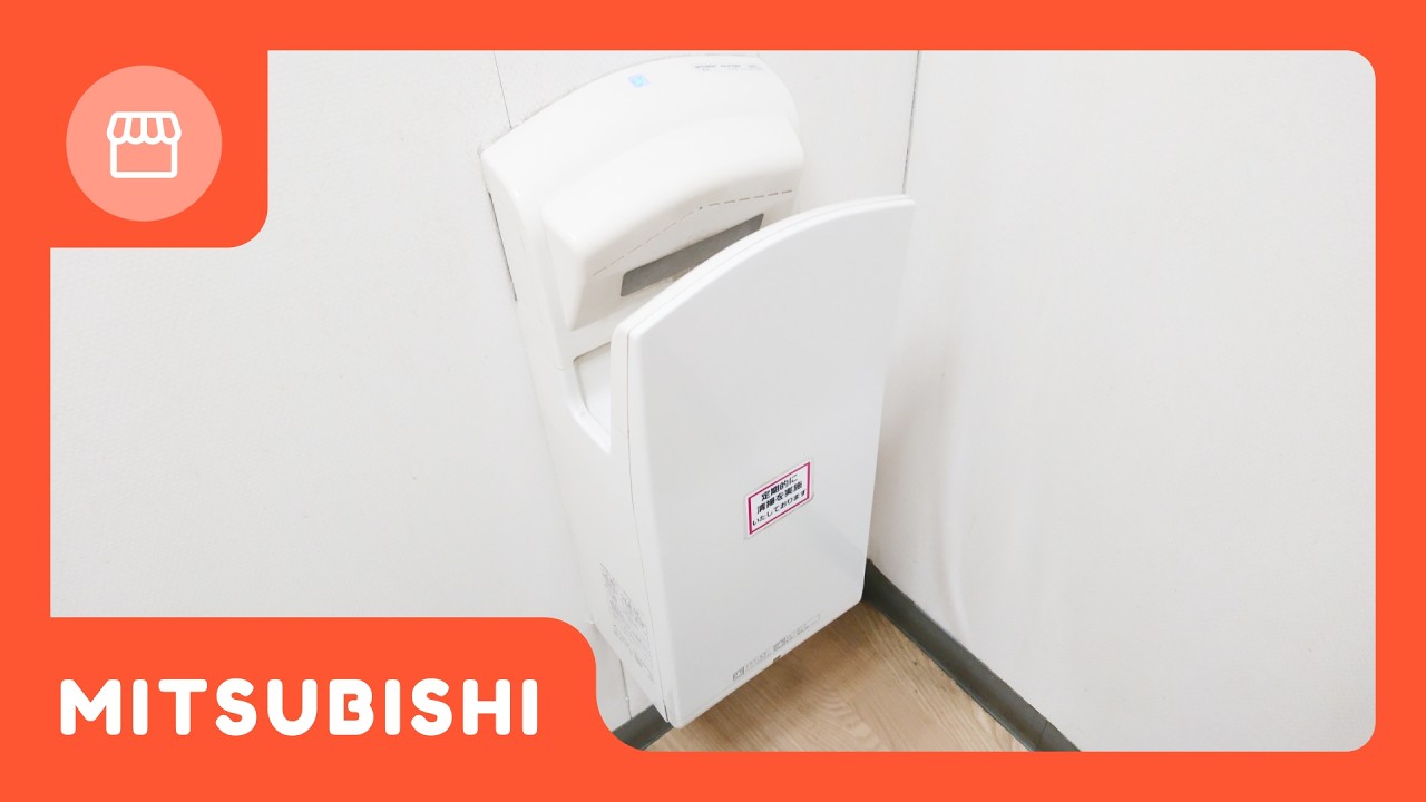 MITSUBISHI  ジェットタオル(JT-SB116GN-C)｜イオン八事ショッピングセンター