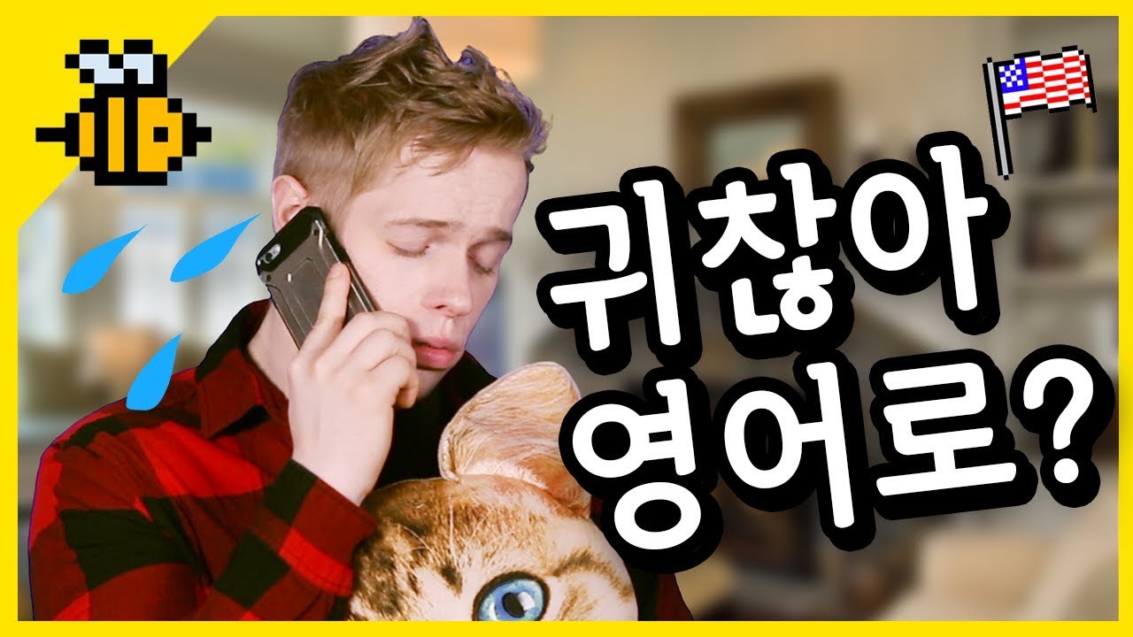 [올리버쌤 영어꿀팁] '귀찮아' 영어로 이렇게 말해요