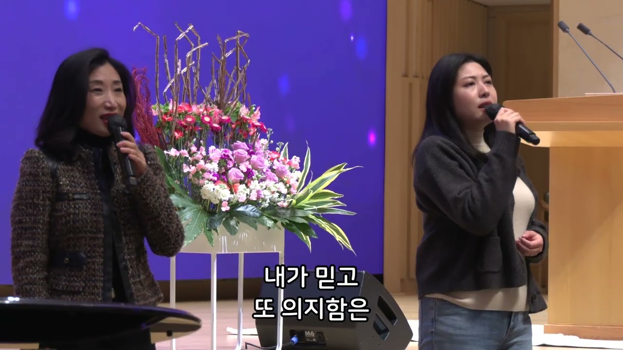 아 하나님의 은혜로 외 1곡 - 반야월교회 예수찬미 찬양단 260301 3부