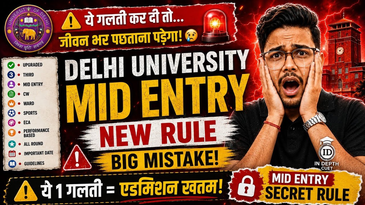 DU Mid Entry Eligibility & Rules Explained 🚨 All Upcoming Rounds! Dates & Free Preference List