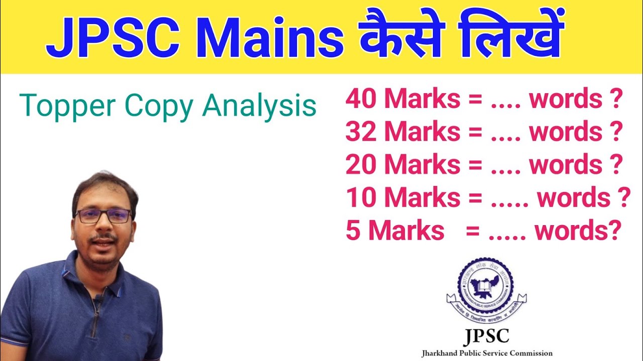 Jpsc mains answer writing | Jpsc mains question paper | How to Write Jpsc Mains | 11th Jpsc | Jpsc