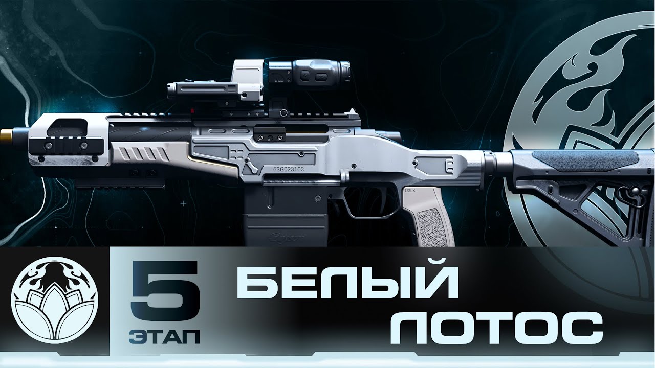 ФИНАЛЬНЫЙ этап Белого Лотоса в Call of Duty DMZ | 5 этап