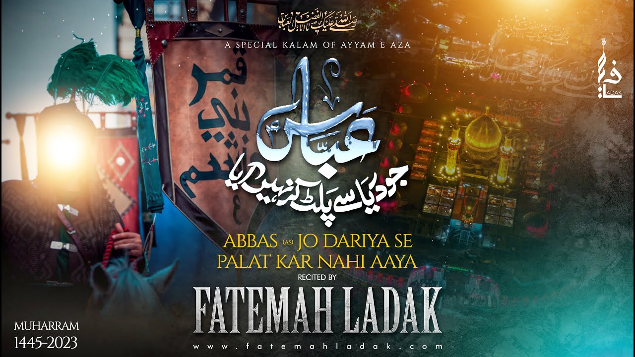 Abbas (as) jo Dariya Se Palat Kar Nahi Aayya | Fatemah Ladak New Nohay | 2023-1445