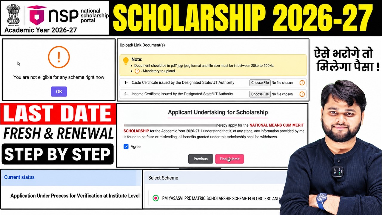 National Scholarship Portal 2026-27 Apply Online | NSP Scholarship 2026-27 Apply Kaise Kare