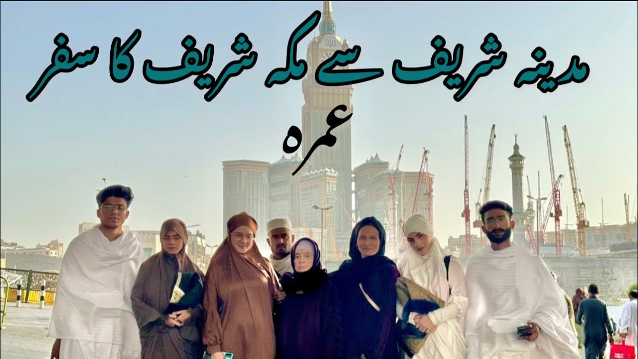 Madine se Makkah ka safar umrah k liye 🤲🏼🥹 |Misswowvlogs |Umrah