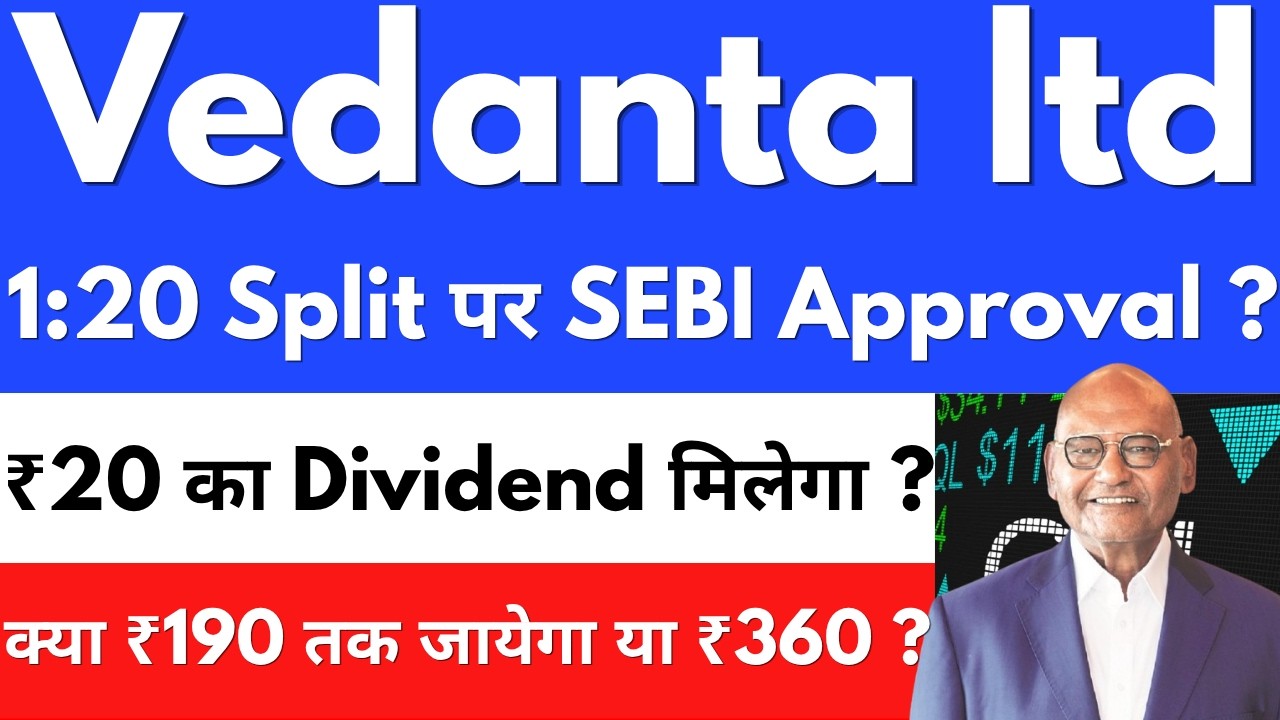 1:20 Split पर SEBI Approval ?🔥VEDANTA SHARE NEWS TODAY🔴VEDANTA SHARE NEWS🔴VEDANTA DEMERGER NEWS