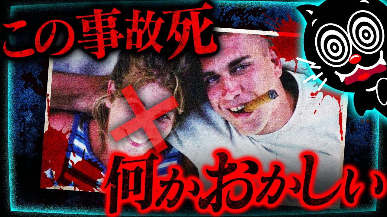 【胸糞】交通事故で死んだ妻…仕組まれた殺人だった