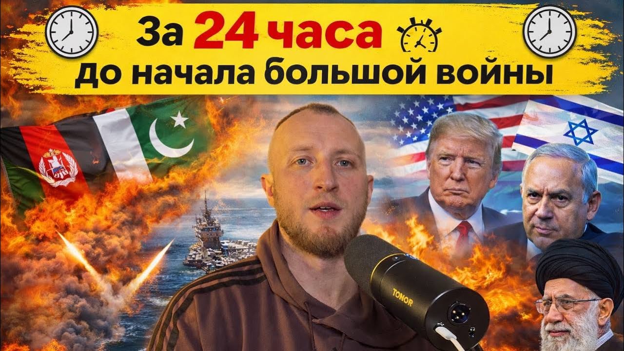 Как всё начиналось: США, Израиль, Иран