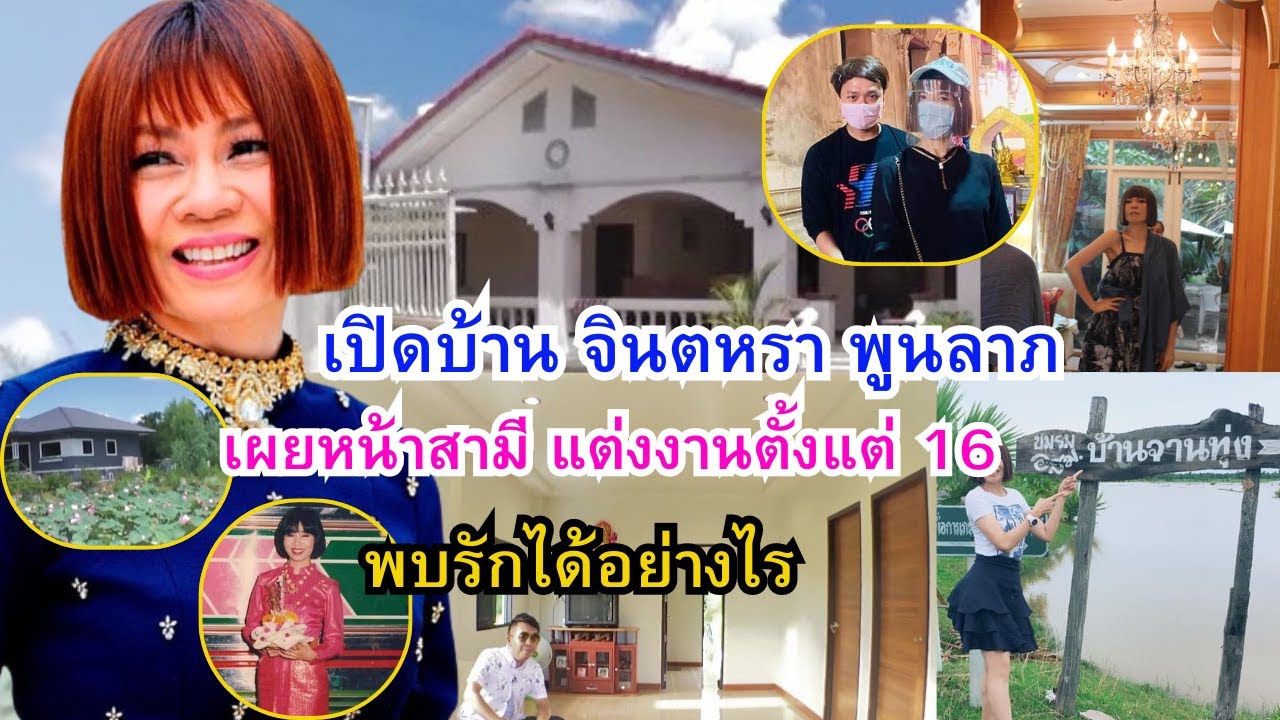 เปิดบ้าน