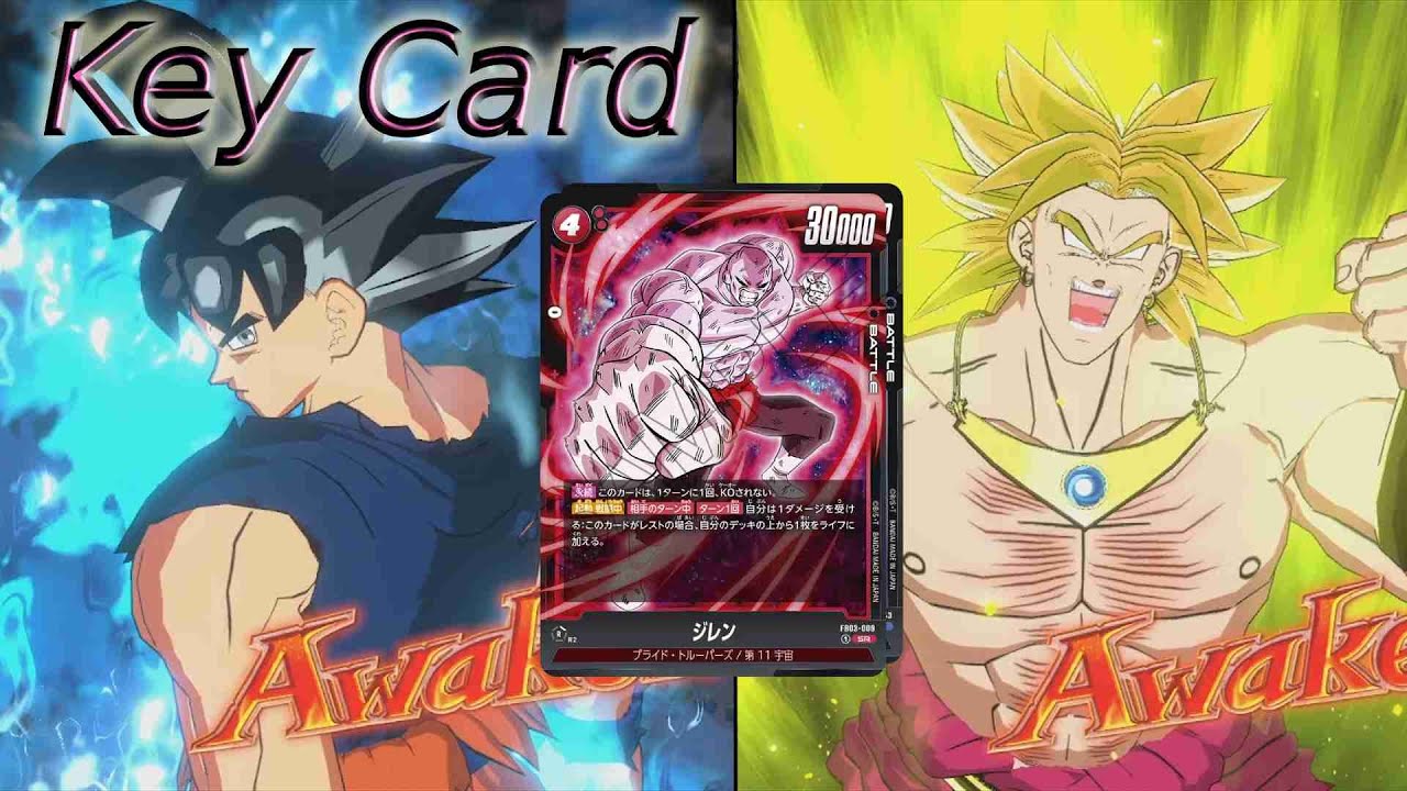 【DBFW】8弾環境環境で身勝手(兆し)悟空　VS黄ブロリー①【ランクマッチ】