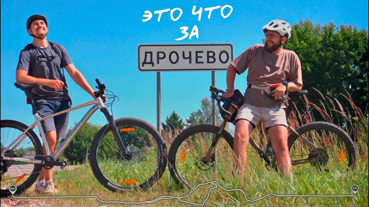 Через Вело1 из Конаково в Яхрому. Велосипед Outleap VECTOR ELITE