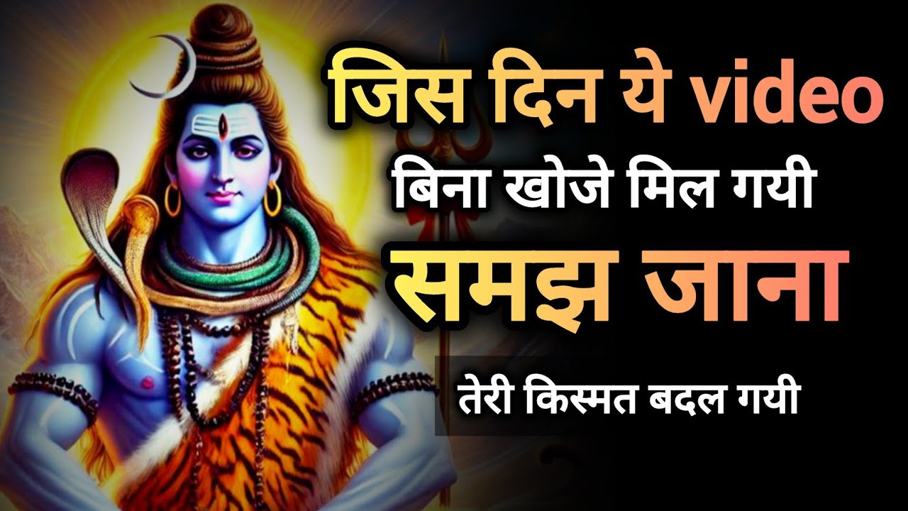 ✅ 6February 2026 ka Mahadev Ji Ka Message || Today Shiv Ji Sandesh || Universe