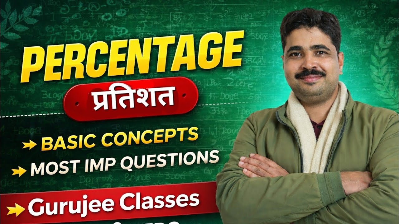  PERCENTAGE (प्रतिशत) day 2 start a basic of math class
