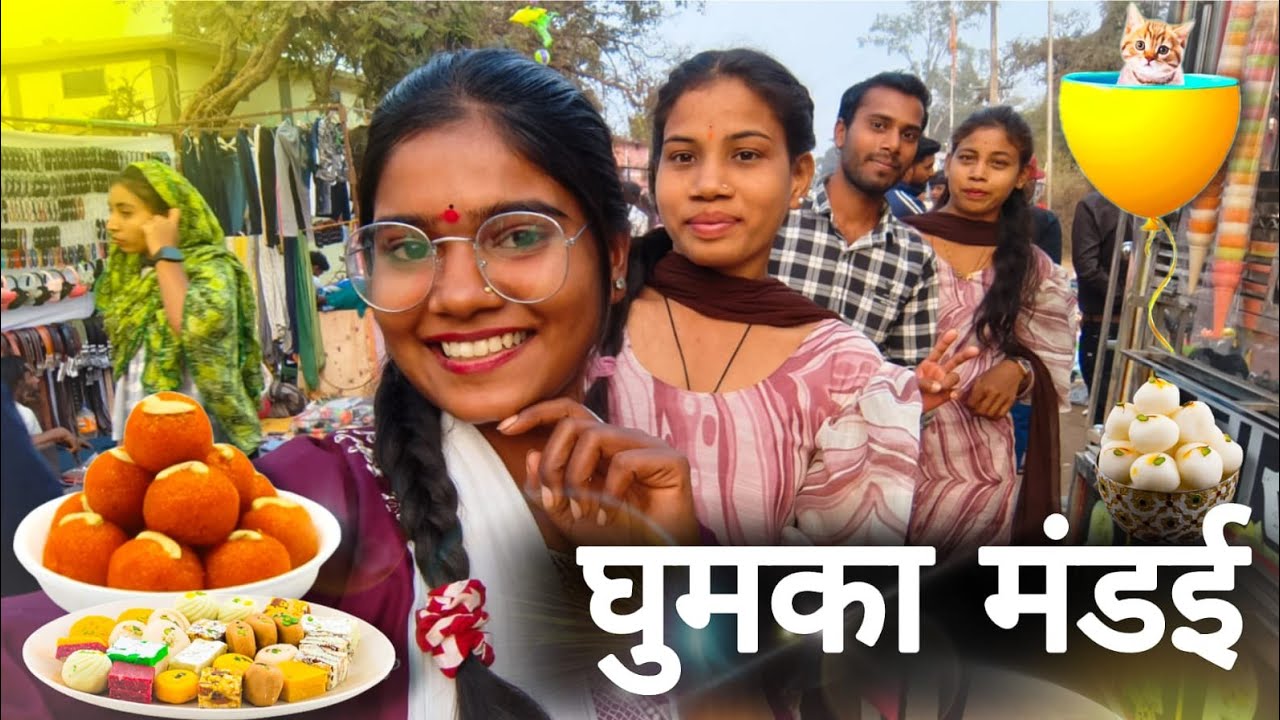 Ghumka Mandai!! घुमका मंडई का बहुत ही सुंदर माहौल💗!!payal Sahu 