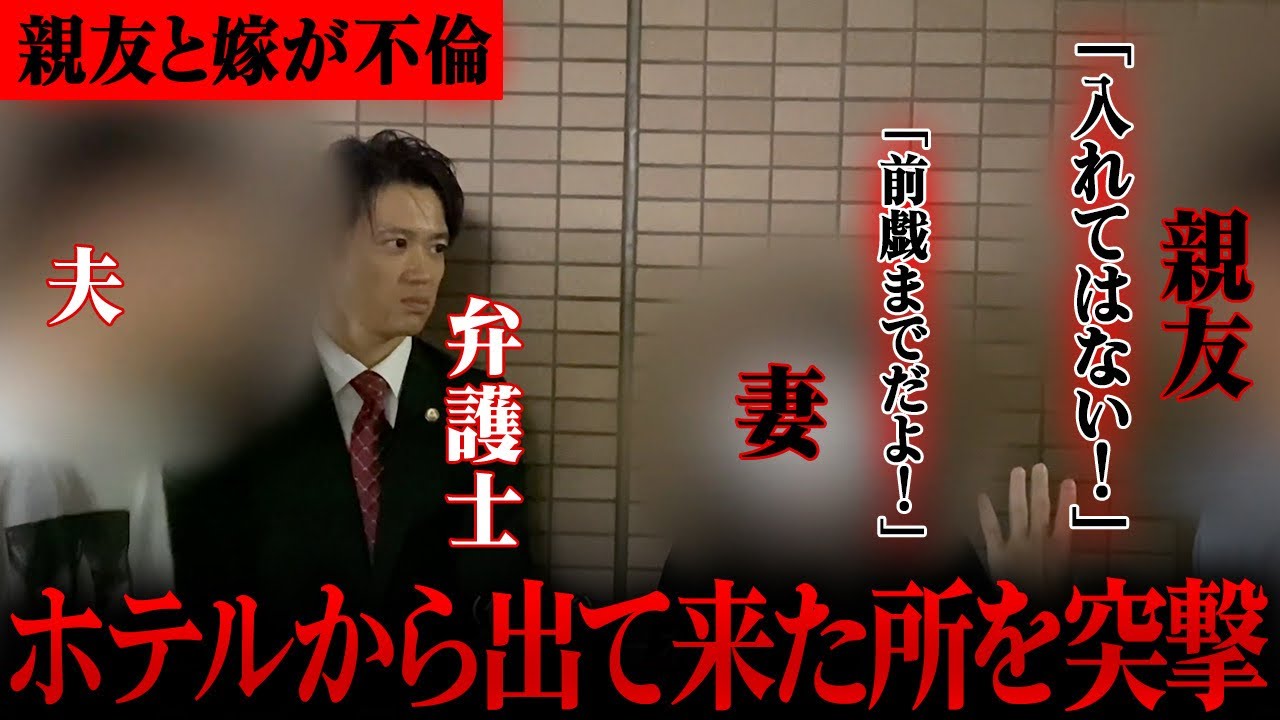 嫁と親友がヤってる瞬間を目撃…絶対に言い逃れ出来ないのにまさかの言い訳が…