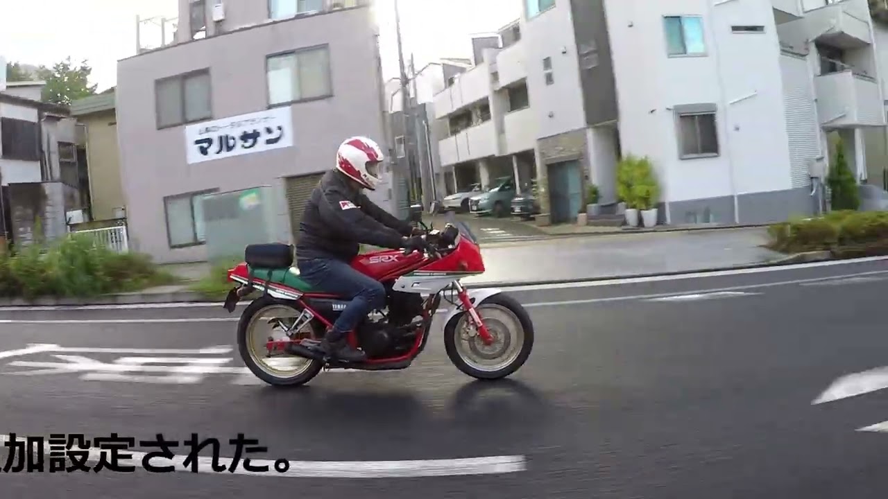 YAMAHA  SRX250F
