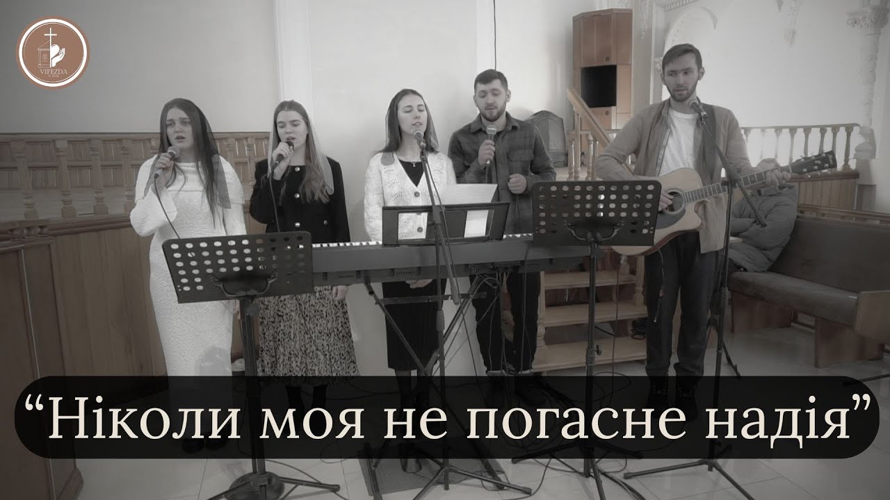 Місіонерська школа 