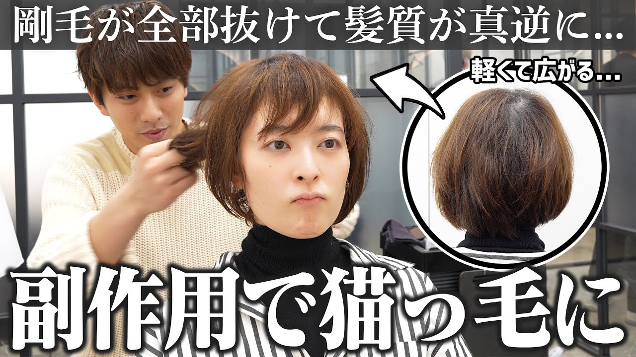 【髪質が悩み..】薬の副作用で髪質が変わっちゃった..扱い方わからなくてどうしよう..助けてくさい！