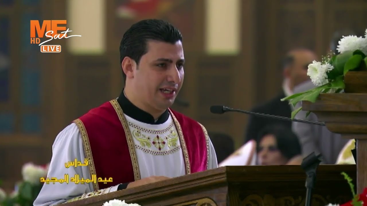 لحن الإبركسيس قبطي من قداس عيد الميلاد المجيد في كاتدرائية ميلاد السيد المسيح بالعاصمة الإدارية.
