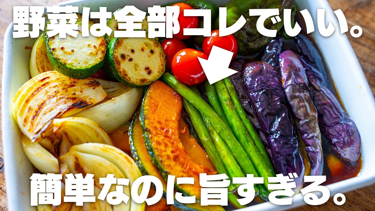 これだけで、どんな野菜も美味しくなる。【きゅうりにも / 作りおき / 大量消費】