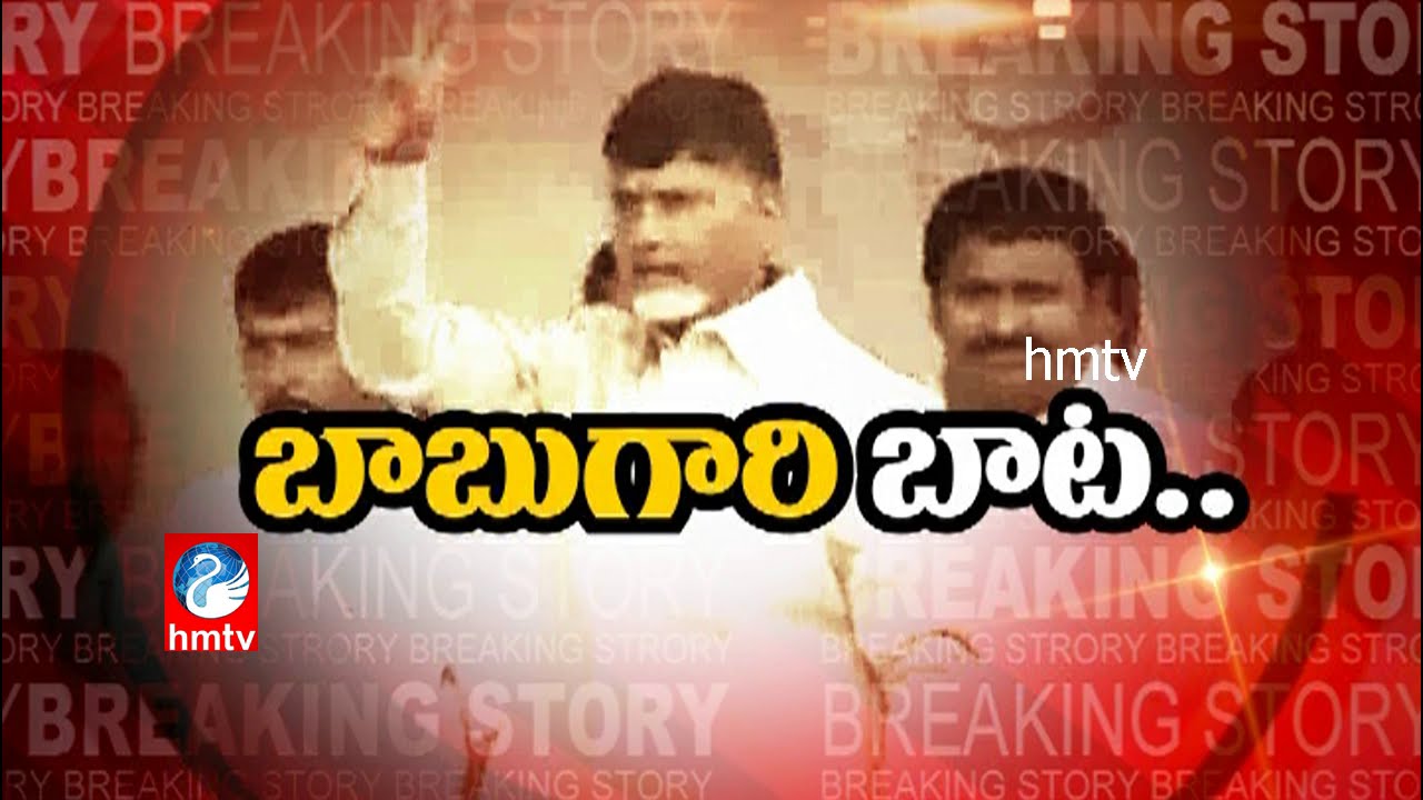 Debate on AP CM Chandrababu Naidu Governance - HMTV Breaking Story with VK