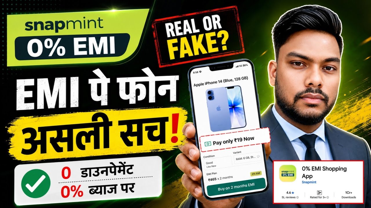 Snapmint 0% EMI Shopping App Full Review: Is It Real or Fake? #Snapmint_App #0%_EMI_app