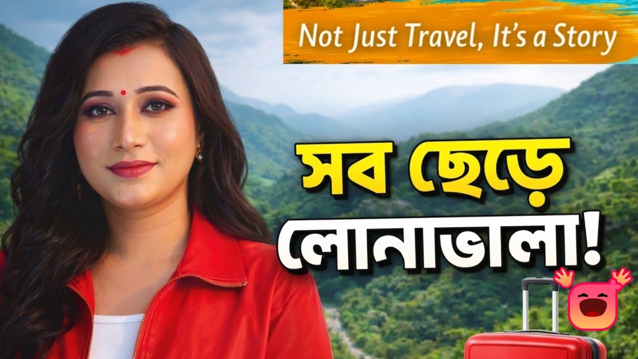 সব ছেড়ে চলে এলাম পাহাড়ে Kolkata ছেড়ে Lonavala-তে নতুন জীবন | Emotional Move