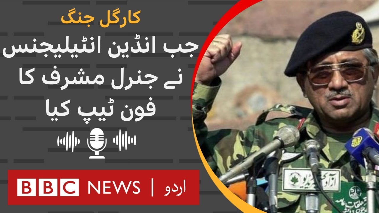 Kargil War: When the Indian intelligence tapped General Musharraf's phone - BBC URDU
