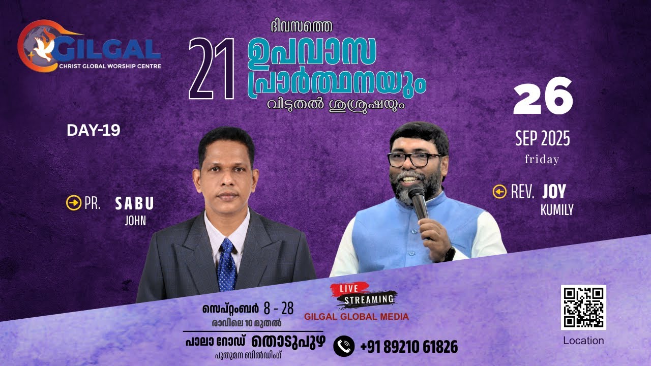 Day 19 of 21 Days of pasting paryer |Pr.Sabu Jon and Rev. Joy Kumily ministering