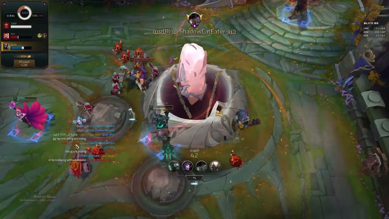 اقيام الضياع League of legends